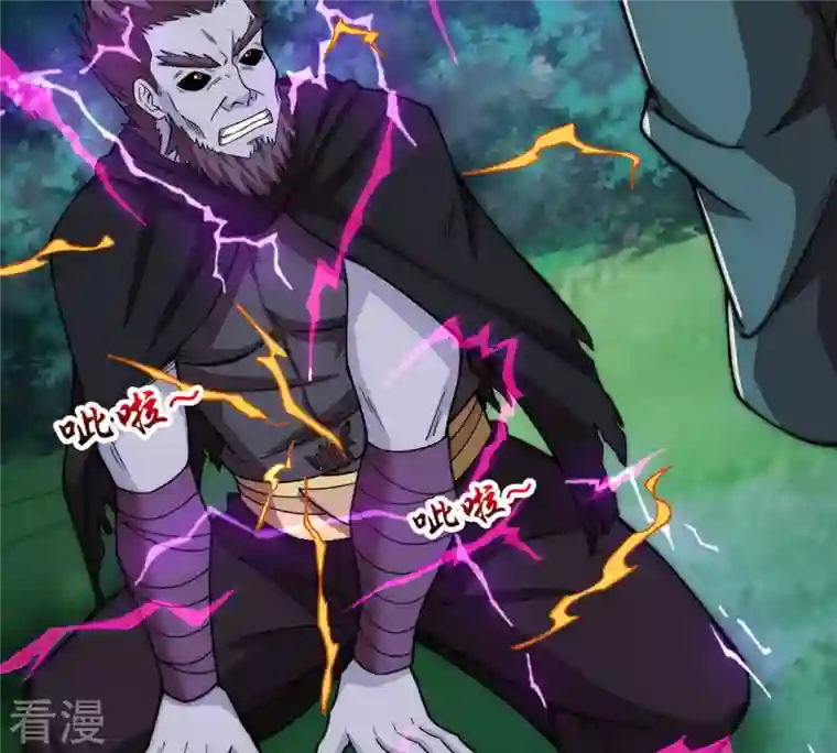 吞噬永恒第108话 还我紫雷之源