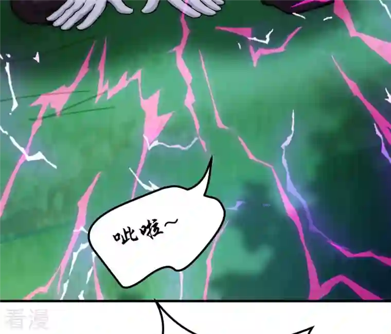 吞噬永恒第108话 还我紫雷之源