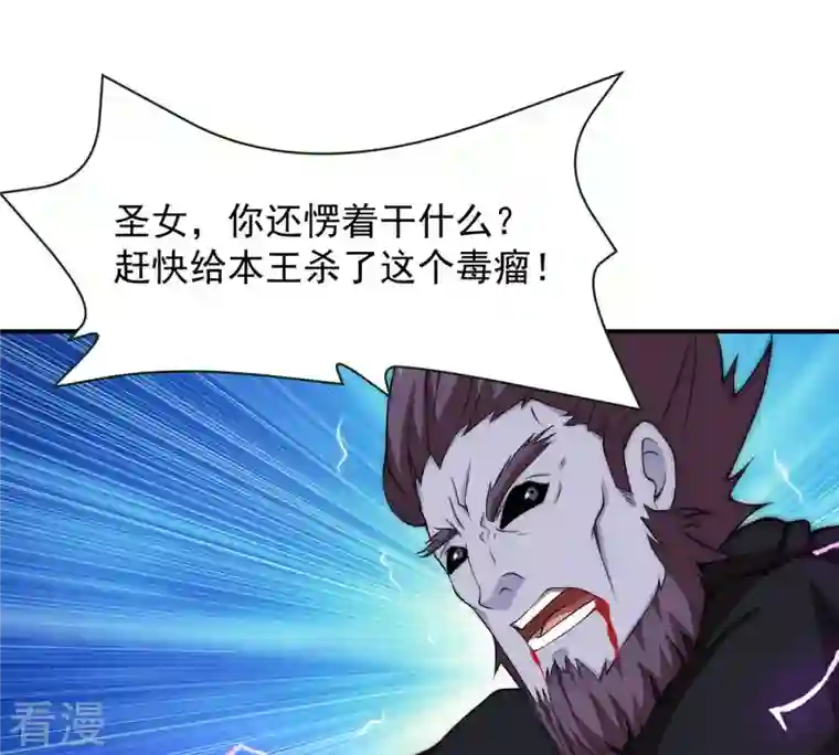 吞噬永恒第108话 还我紫雷之源