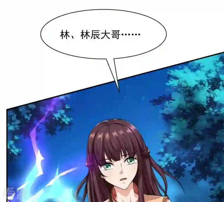 吞噬永恒第108话 还我紫雷之源