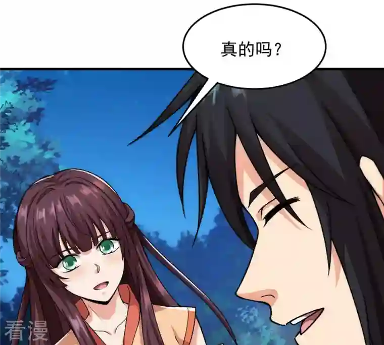 吞噬永恒第108话 还我紫雷之源