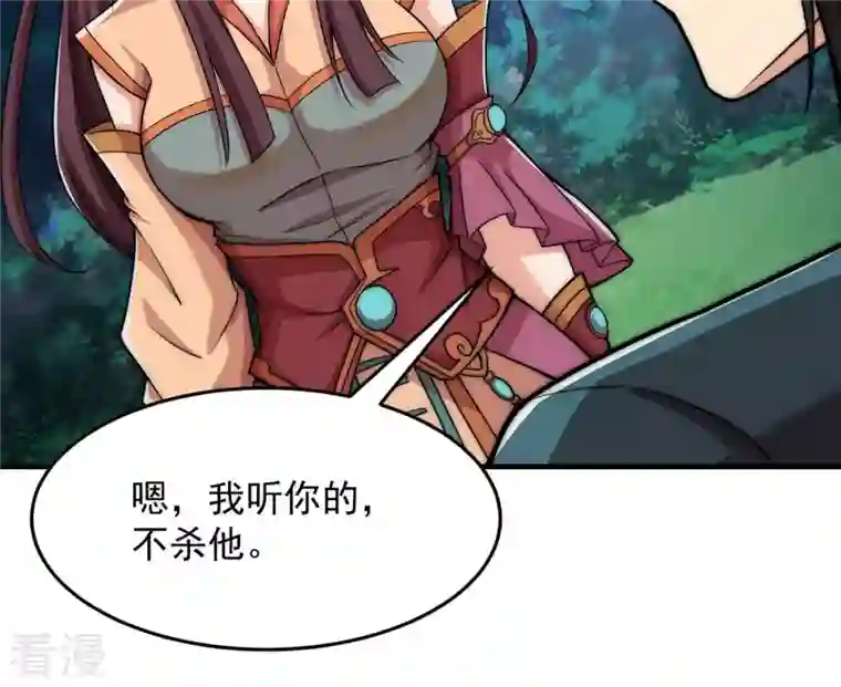 吞噬永恒第108话 还我紫雷之源