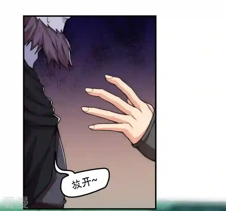 吞噬永恒第108话 还我紫雷之源