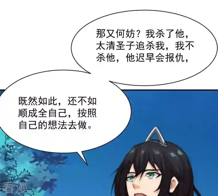 吞噬永恒第109话 小心刑堂