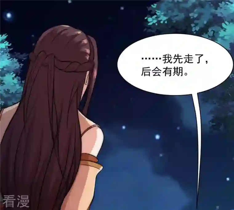 吞噬永恒第109话 小心刑堂
