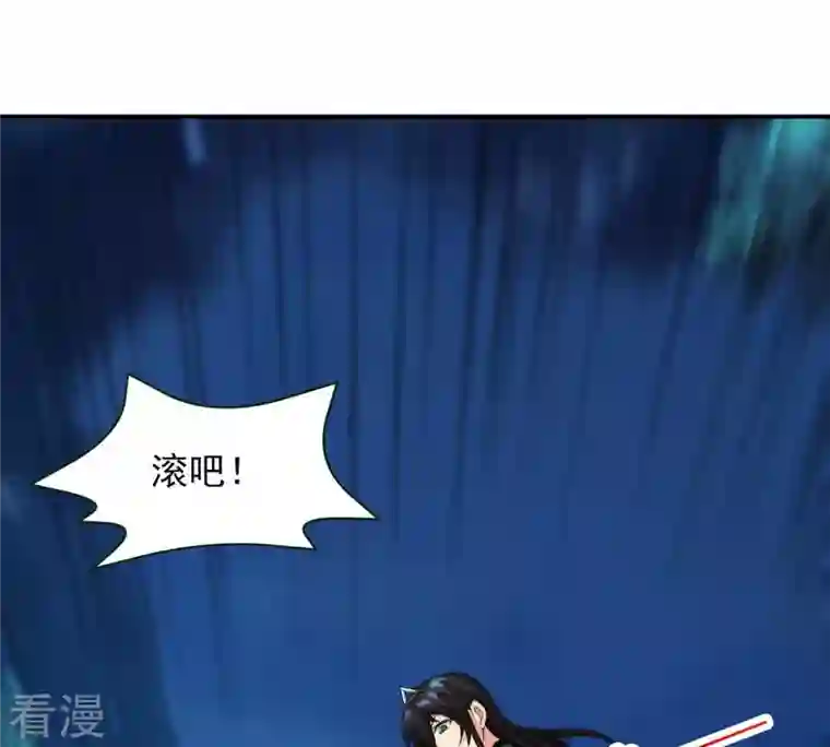 吞噬永恒第109话 小心刑堂