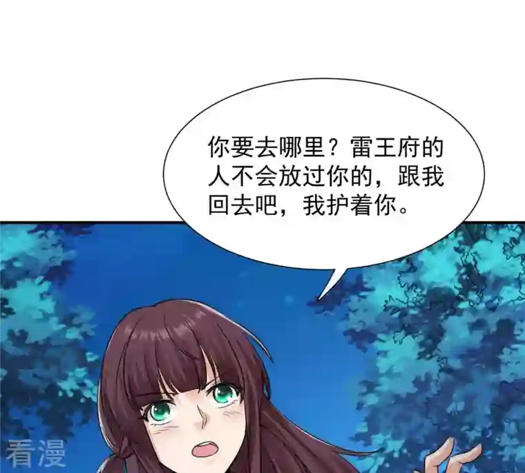 吞噬永恒第109话 小心刑堂