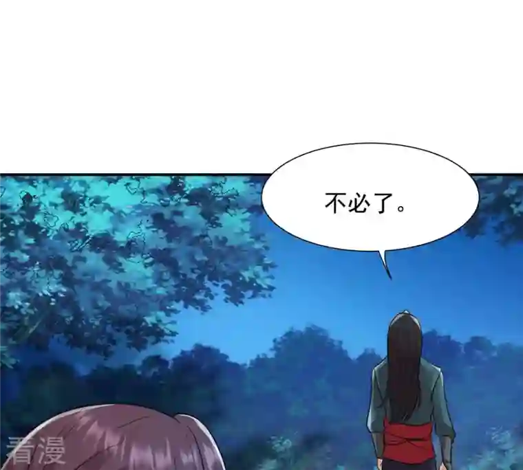 吞噬永恒第109话 小心刑堂