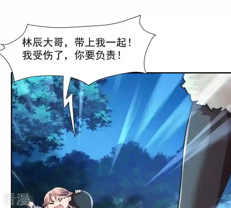 吞噬永恒第109话 小心刑堂
