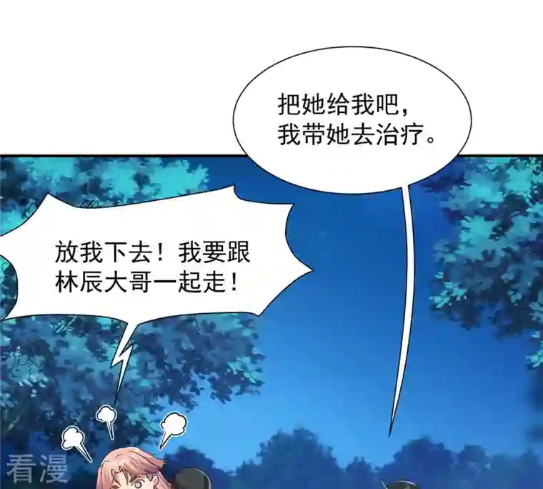 吞噬永恒第109话 小心刑堂