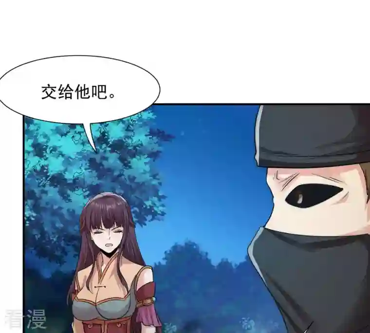 吞噬永恒第109话 小心刑堂