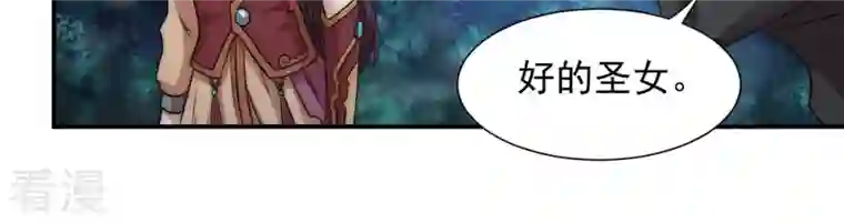 吞噬永恒第109话 小心刑堂