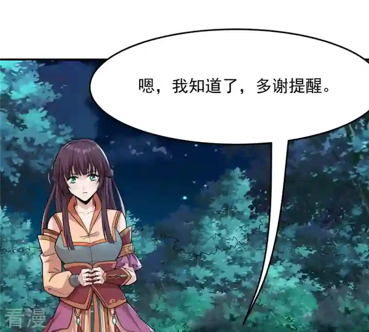 吞噬永恒第109话 小心刑堂