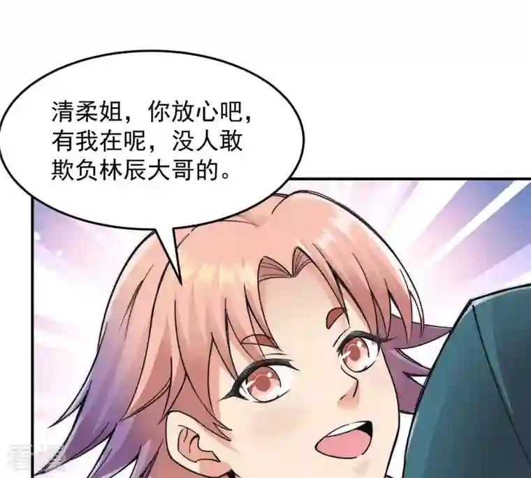 吞噬永恒第109话 小心刑堂