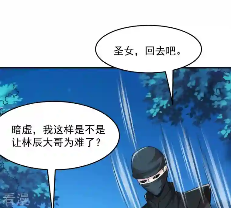 吞噬永恒第109话 小心刑堂