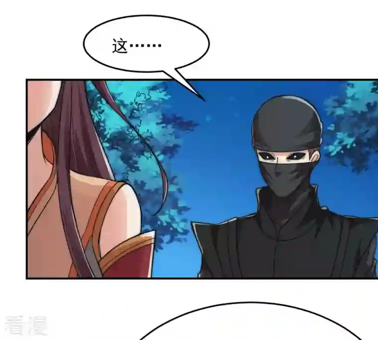 吞噬永恒第109话 小心刑堂