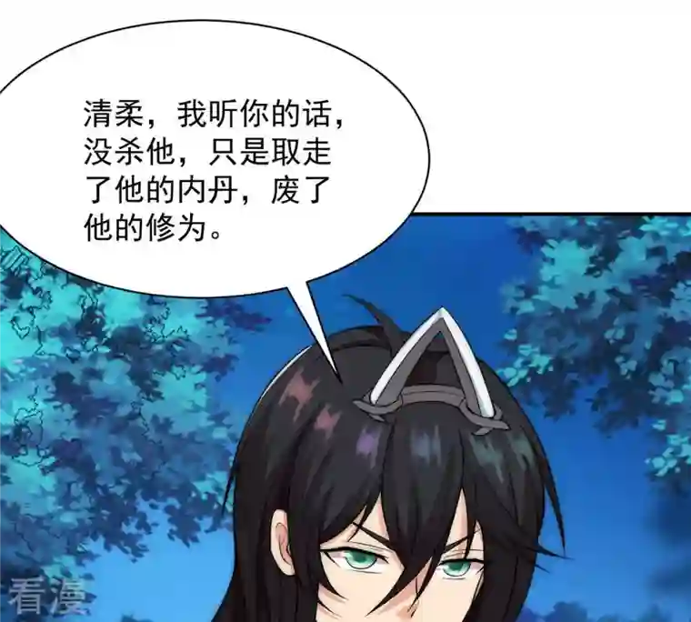 吞噬永恒第109话 小心刑堂