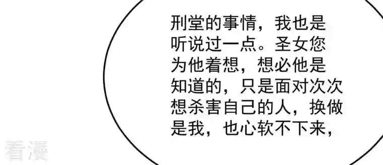 吞噬永恒第109话 小心刑堂