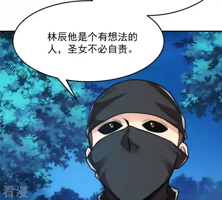 吞噬永恒第109话 小心刑堂