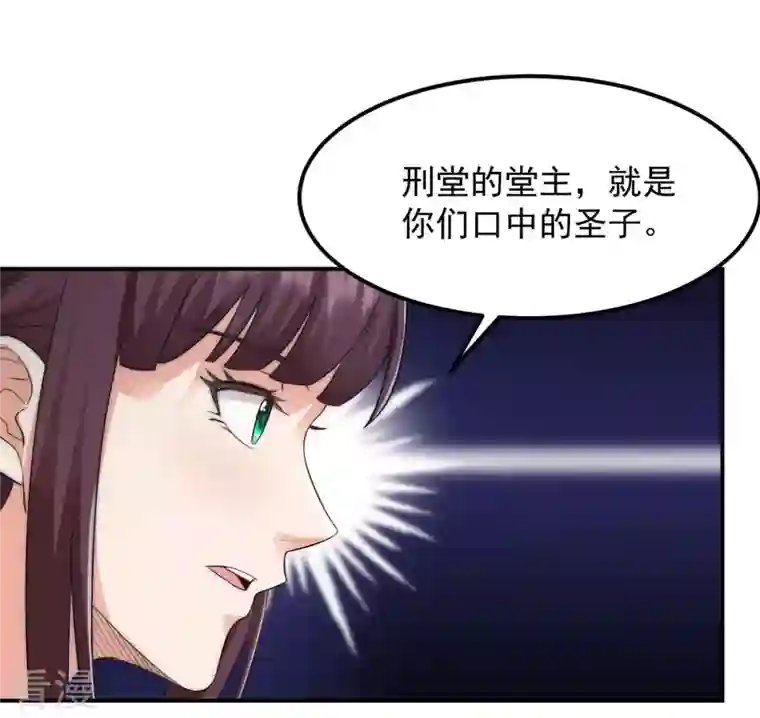 吞噬永恒第109话 小心刑堂