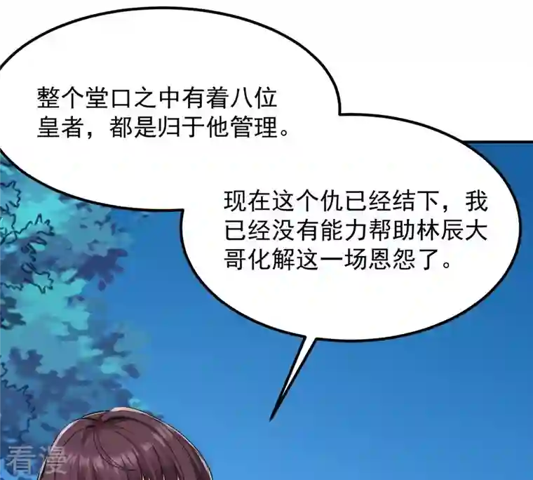 吞噬永恒第109话 小心刑堂