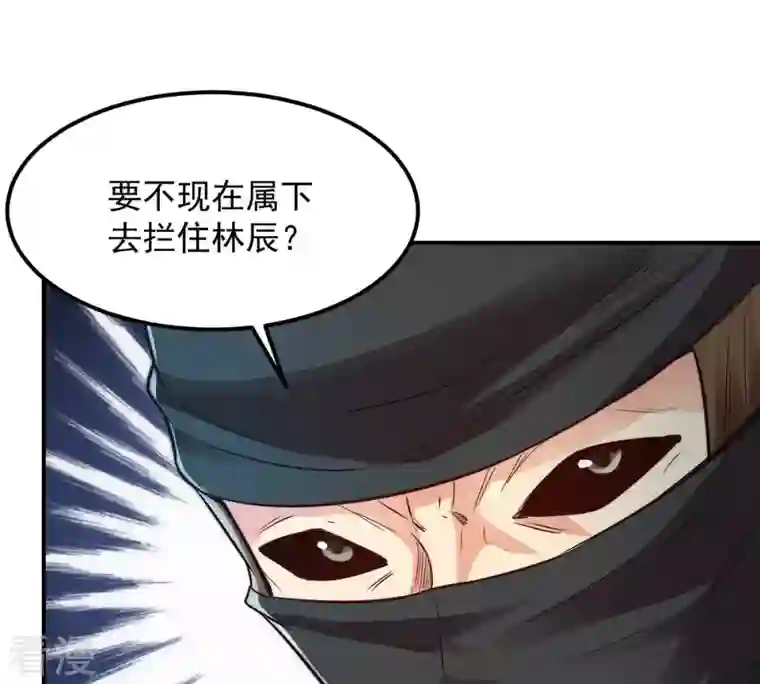 吞噬永恒第109话 小心刑堂