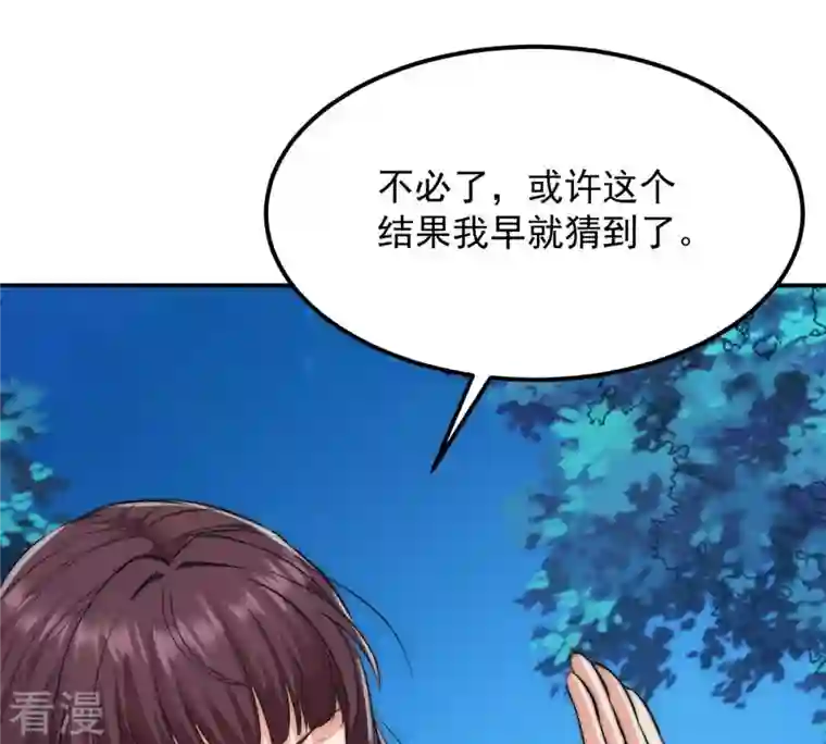 吞噬永恒第109话 小心刑堂