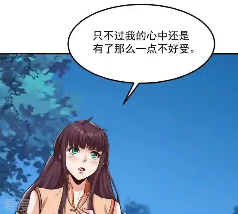 吞噬永恒第109话 小心刑堂