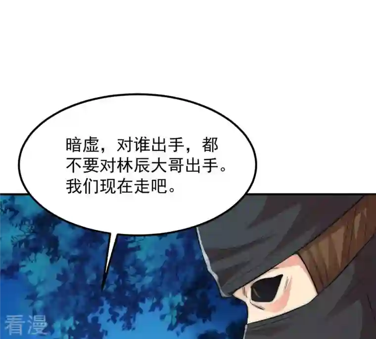 吞噬永恒第109话 小心刑堂