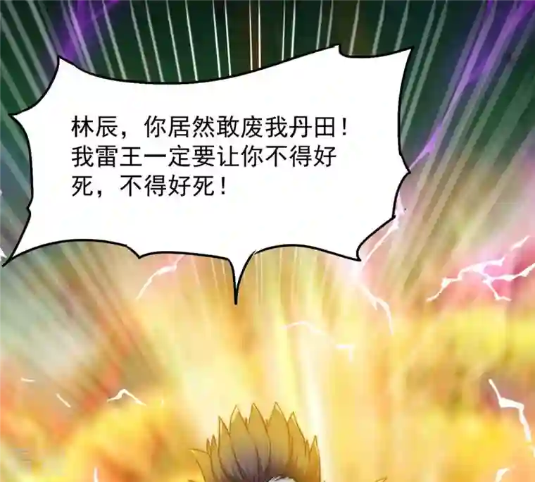 吞噬永恒第109话 小心刑堂