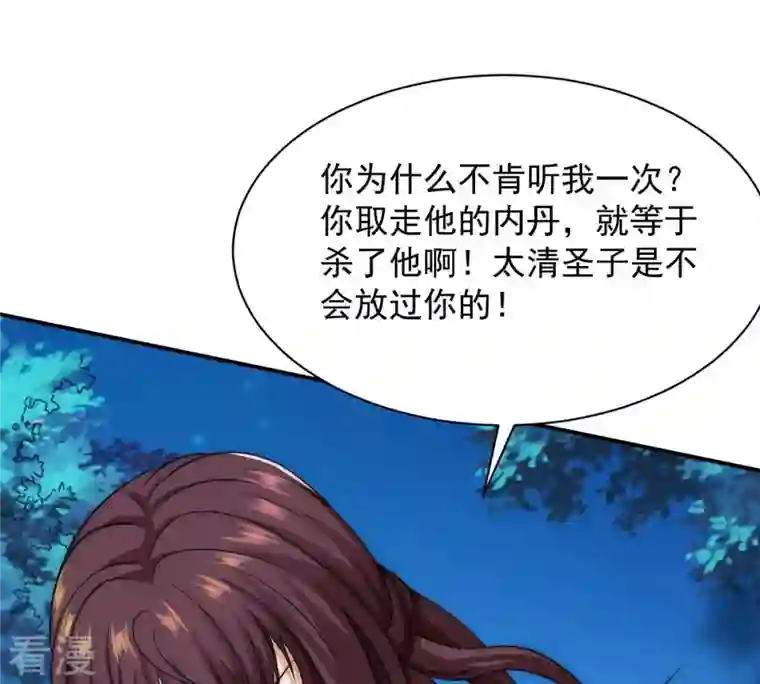 吞噬永恒第109话 小心刑堂