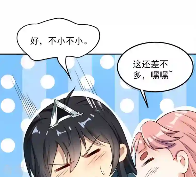 吞噬永恒第110话 太清门