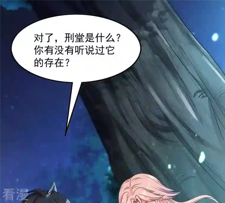 吞噬永恒第110话 太清门