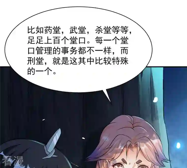 吞噬永恒第110话 太清门