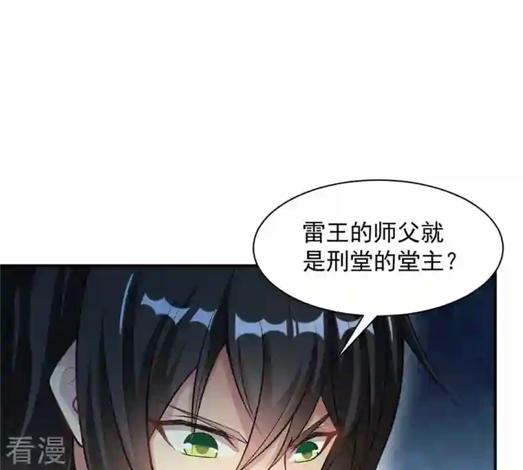 吞噬永恒第110话 太清门