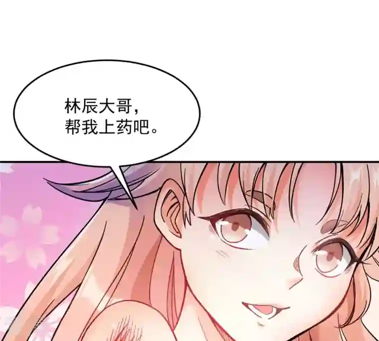 吞噬永恒第110话 太清门