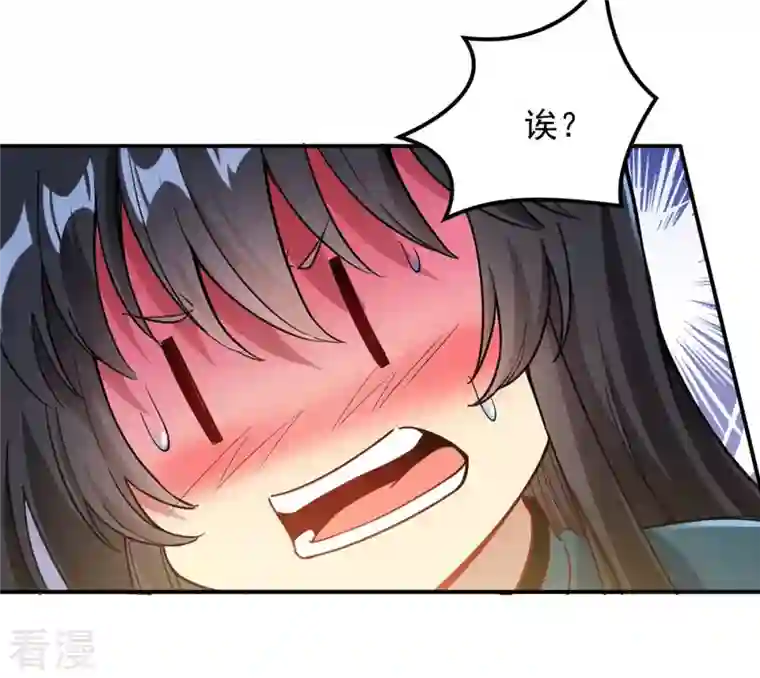 吞噬永恒第110话 太清门