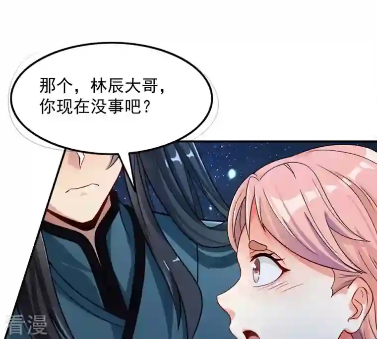 吞噬永恒第110话 太清门