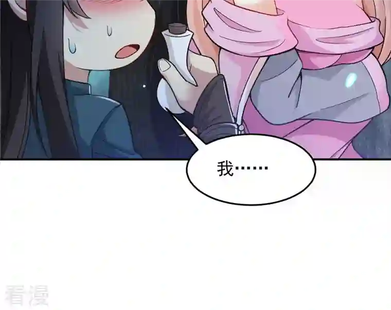 吞噬永恒第110话 太清门