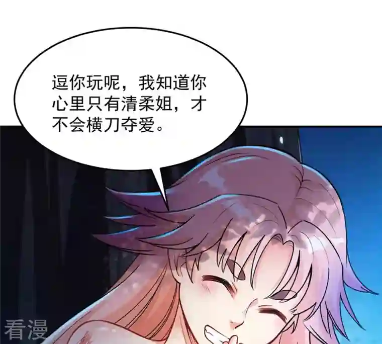 吞噬永恒第110话 太清门