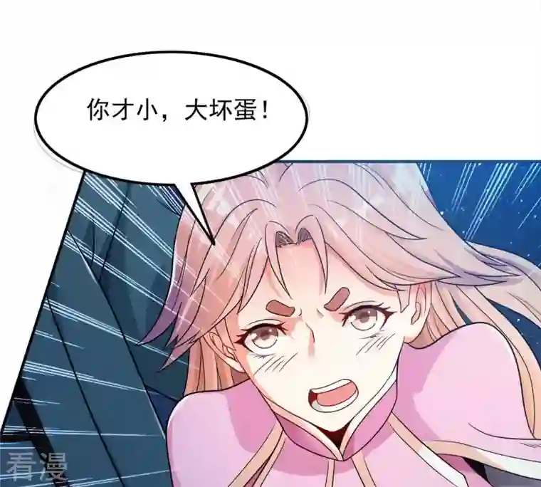 吞噬永恒第110话 太清门