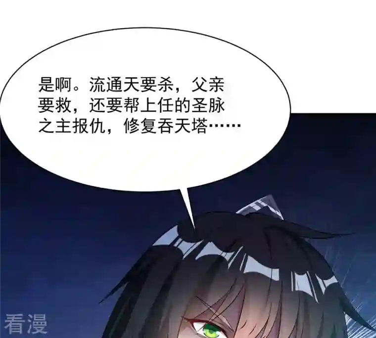 吞噬永恒第111话 云叔？
