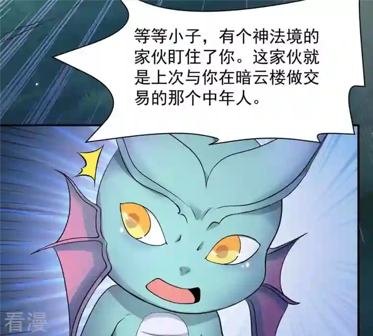 吞噬永恒第111话 云叔？