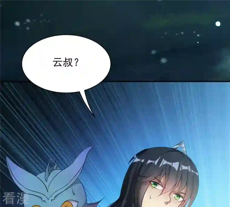 吞噬永恒第111话 云叔？