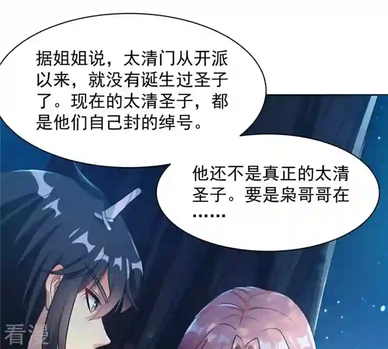吞噬永恒第111话 云叔？