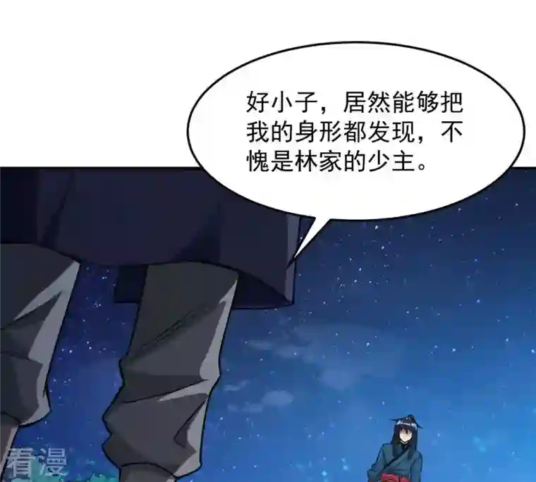 吞噬永恒第111话 云叔？