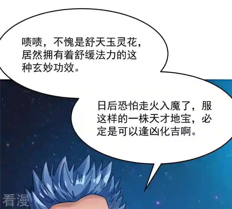 吞噬永恒第111话 云叔？