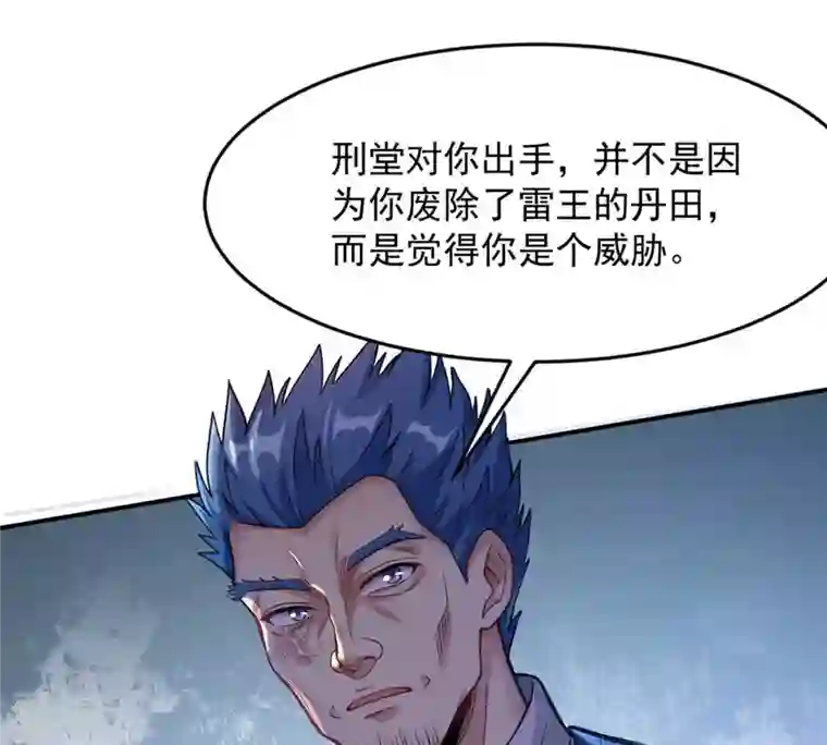 吞噬永恒第111话 云叔？