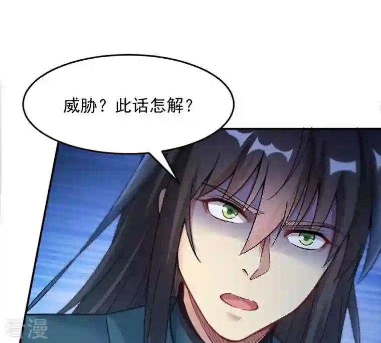吞噬永恒第111话 云叔？