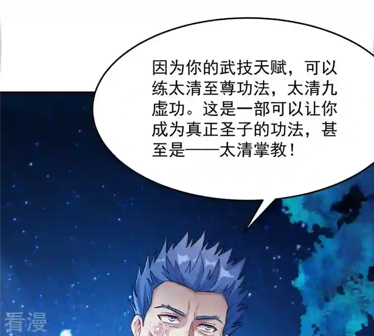 吞噬永恒第111话 云叔？